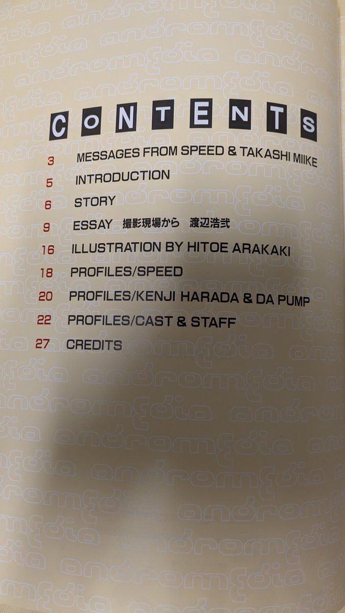 drembiwa's tweet photo. アンドロメディアのパンフ

グッズも色々出てたんだね

買った記憶がない、、、

#SPEED https://t.co/ZbagM5tPMM