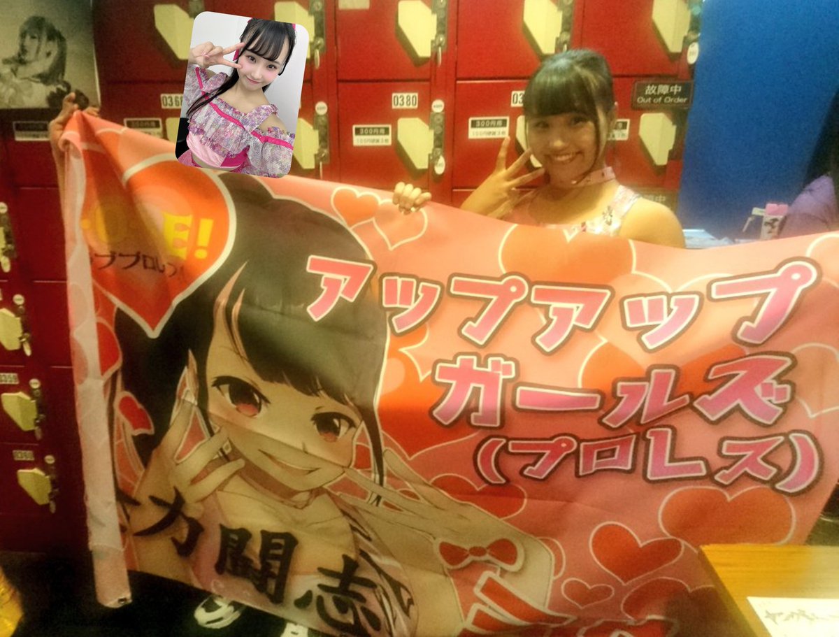 hirochantaaaaa's tweet photo. 新宿FACEは2018年初めて横断幕を掲げた場所

#アプガプロレス
#tjpw https://t.co/VwzuiI3E9v
