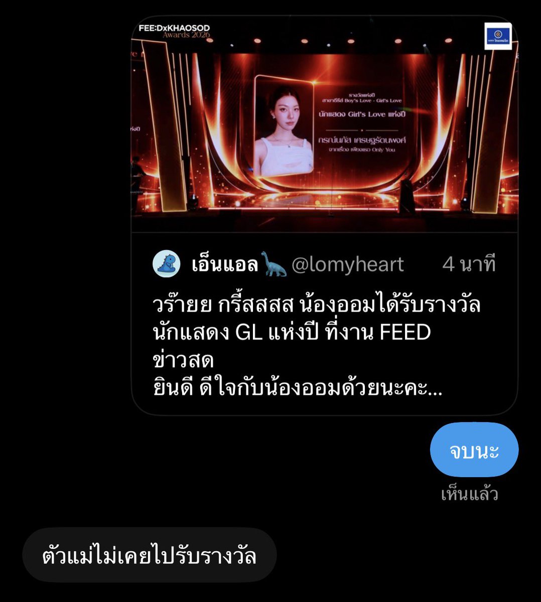 Error309's tweet photo. บทตลกยังได้รางวัล ใครก็ทำชีไม่ได้ https://t.co/cjJ2ID40OB
