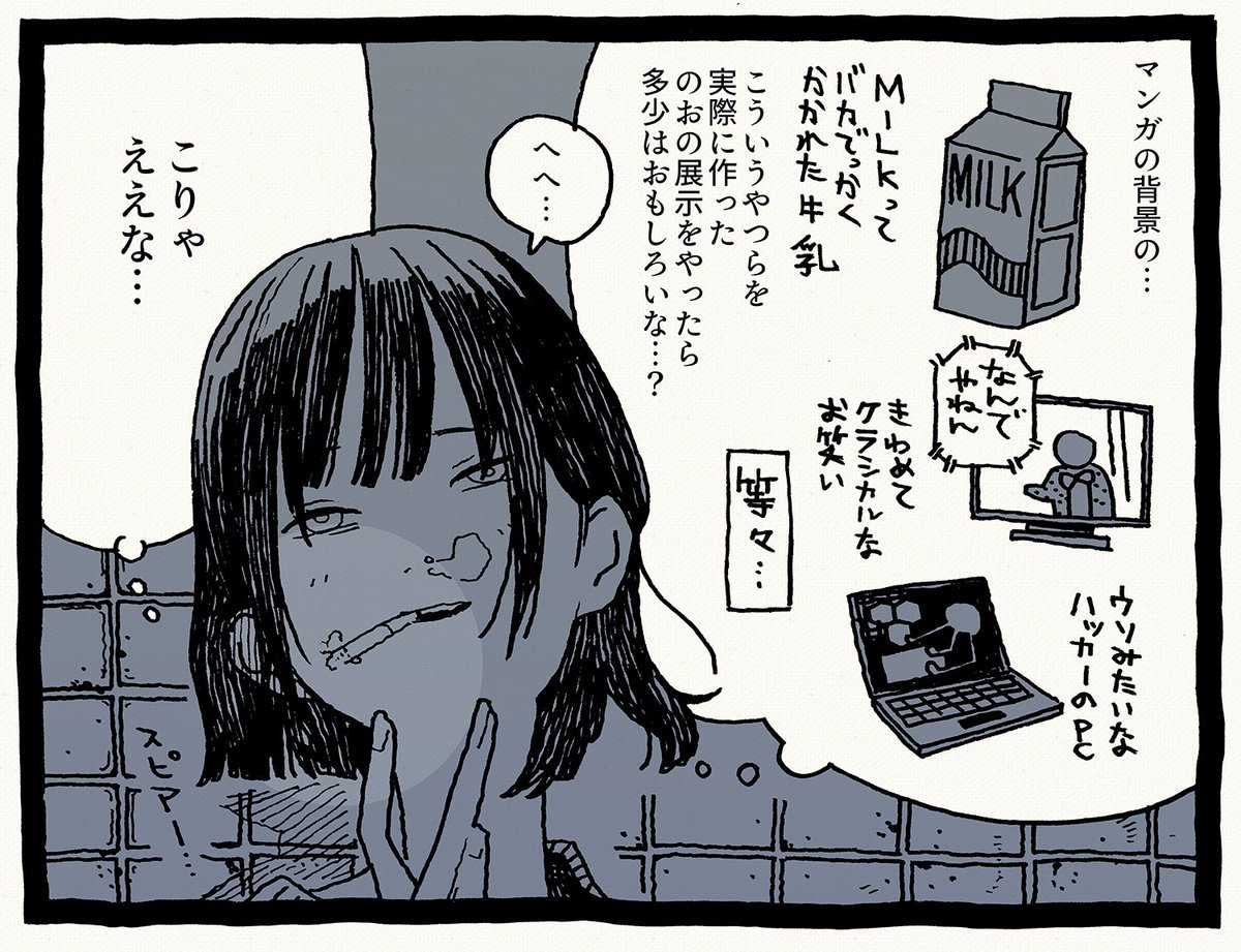 ritokame's tweet photo. おもしろい(タバコ一本分くらいは)1コマ https://t.co/F3aS9TXJTu