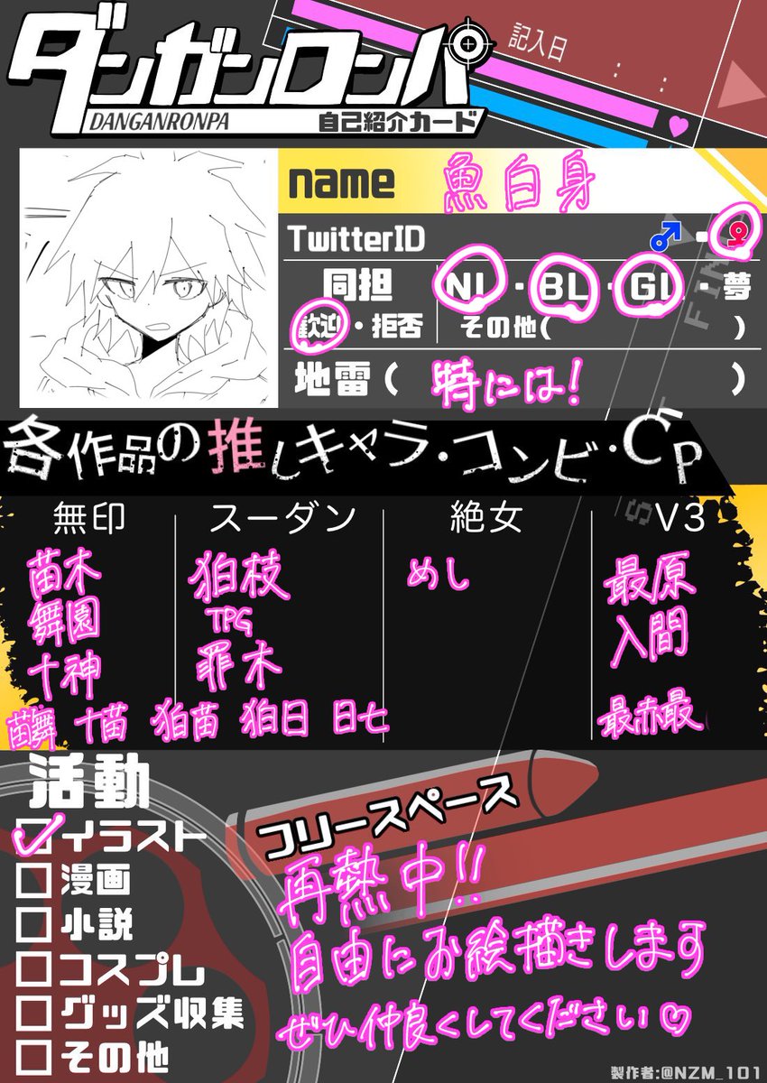 srmskn2's tweet photo. #ダンガンロンパ絵描きさんと繋がりたい
 
垢作りたて！お友達ください！ 今は枝ばっか描いてるけど他の子も描く予定です！
(狛日が好きです) https://t.co/LlgHw1ayqR