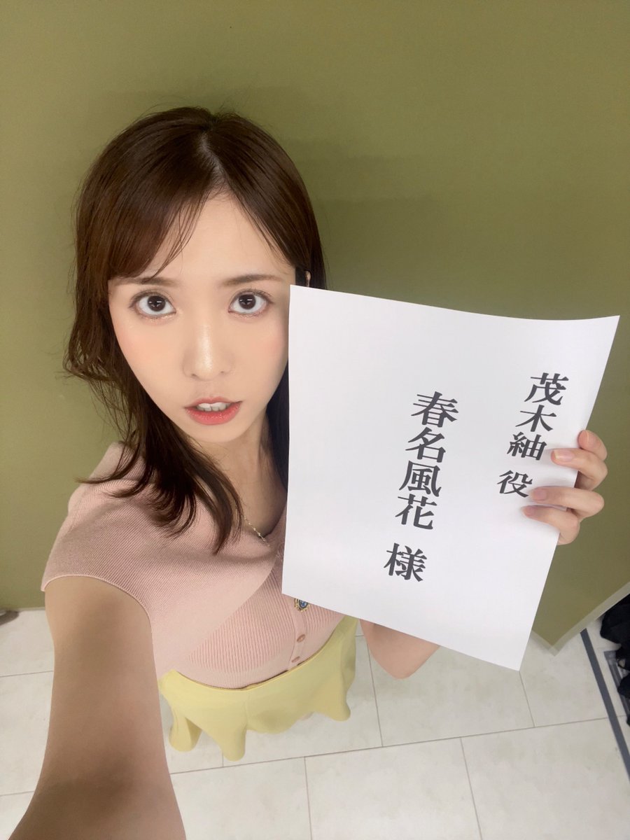 harukazechan's tweet photo. 📚舞台出演のお知らせ☕️

犬猿の仲の小説家が、同じ純喫茶で鉢合わせ——。

選考結果発表まで、あと2時間��
ただ待つだけだった午後は、
“言葉”にこだわる人々の面倒な応酬へと変わっていく。

⋆┈┈┈┈┈┈┈┈┈┈┈┈┈┈┈⋆

劇団皇帝ケチャップ第22回本公演
『拘ったところで たかが文字』

🗓️11月11日(水)〜15日(日)
📍シアター風姿花伝
🎫 https://t.co/VtSqIlPVuv

私は編集者【茂木紬】役で
出演いたしますᝰ��🏻

⋆┈┈┈┈┈┈┈┈┈┈┈┈┈┈┈⋆

劇場にてお待ちしております✨️
