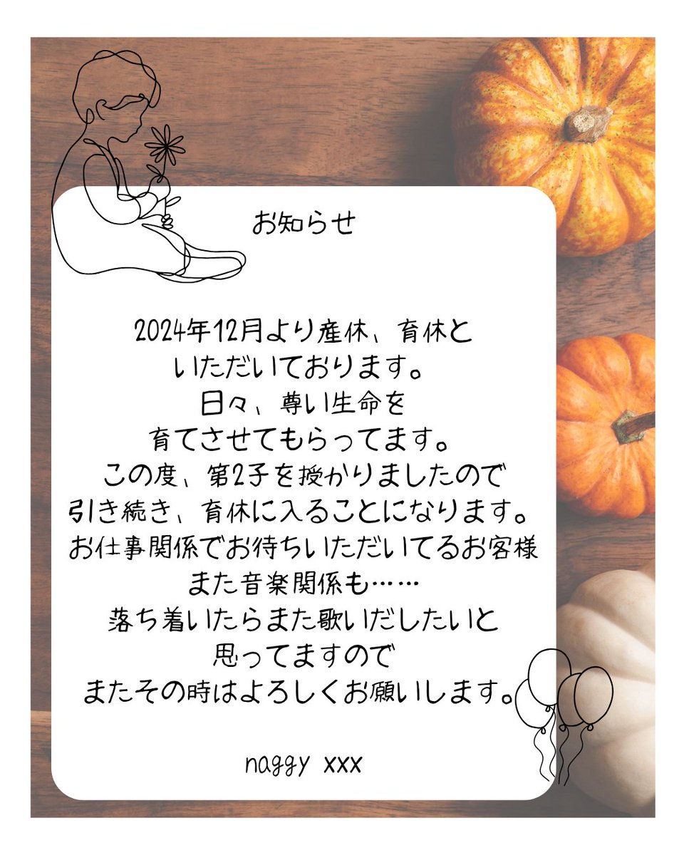 ka2e3desu's tweet photo. あれ、そういや、Xでは報告あげてなかったꉂ🤣𐤔
来月出産します👶 https://t.co/UfDZegySXf