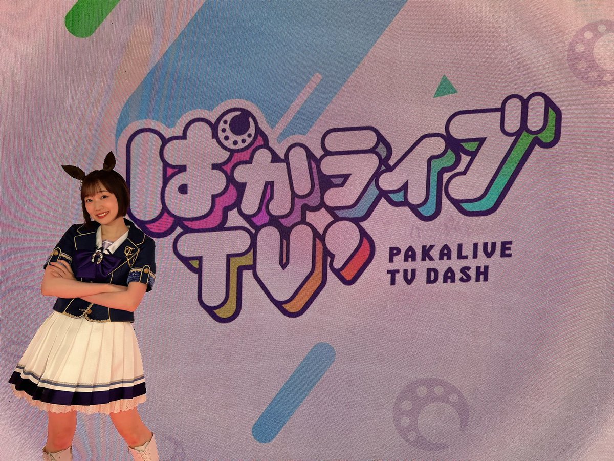 AzusaTadokoro's tweet photo. #ぱかライブTV ありがとうございました！
新衣装のルドルフさん嬉しすぎる！！！
今日発表に立ち会えてとても幸せでした！
トレーナーさん！ぜひともルドルフさんを愛情たっぷり育成してあげてください☺️🥕
ルドルフさん���パンツルック好き…🤤

(あずさ)
#ウマ娘 #ゲームウマ娘 https://t.co/EhP0Z8MSam