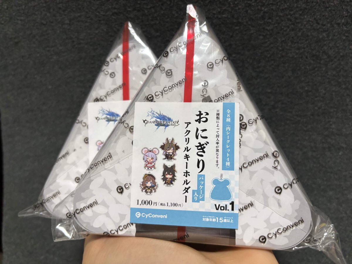 sei_maida's tweet photo. おにぎり買ってきた。 https://t.co/8HrM0HbRKn