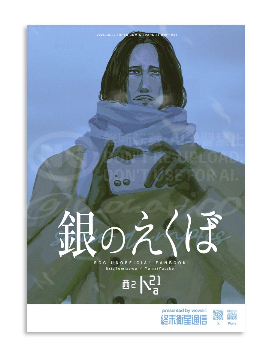 wowari00's tweet photo. 目印のポスターです https://t.co/XABoW5JPIO