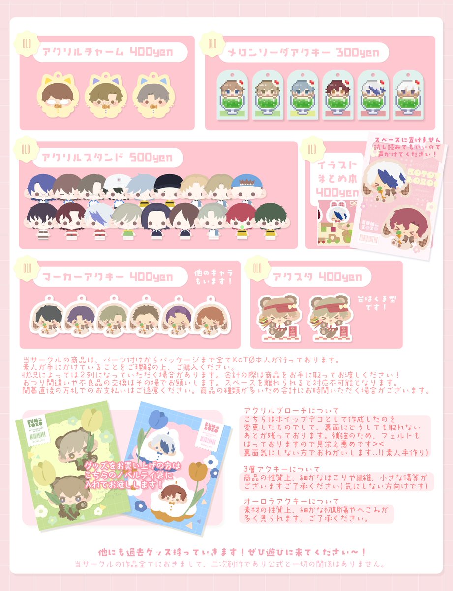 toma_nite's tweet photo. .・*・.🎀お品書き🎀.・*・.

26/10/11 第31回 全国大会GS
西アトリウム メ51a でお待ちしております🧸❤✨

リプに写真貼ります📸 https://t.co/fFqb4VhriS