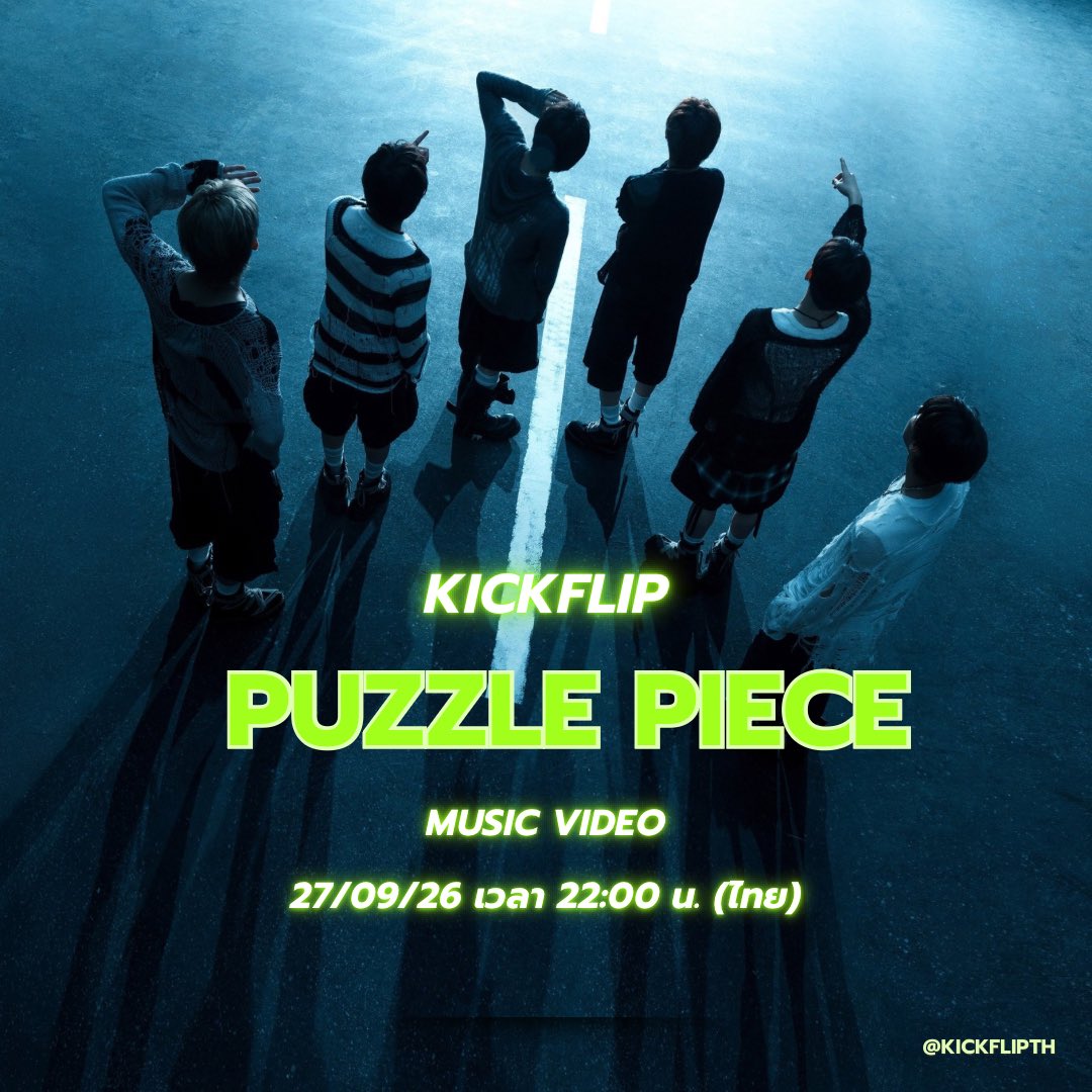 kickflipTH's tweet photo. [📢] เชิญชวนวีฟลิปติดแฮชแท็ก

KickFlip(킥플립)’s 5th EP title track ‘미완성(Puzzle Piece)’ M/V 

คืนนี้⏰ เวลา 22:00น.(ไทย)

#KickFlip #킥플립
#미완성 #Puzzle_Piece
#KickFlipComeback
#KICKOFFTHEWALL_Pt1 

🚨เปิดแจ้งเตือน 
미완성(Puzzle Piece) M/V
https://t.co/muiqN3jobp https://t.co/KLct4pLUuB