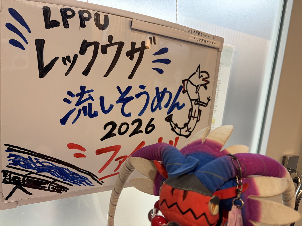 koraidon_mirai's tweet photo. 本日はコラちゃんと一緒に
レックウザ流しそうめんやってきました🙌✨
#LPPU のイベントは2回目🛞
とっても楽しかったです❣️
#LPPUポケぬい https://t.co/JqThob5pMW