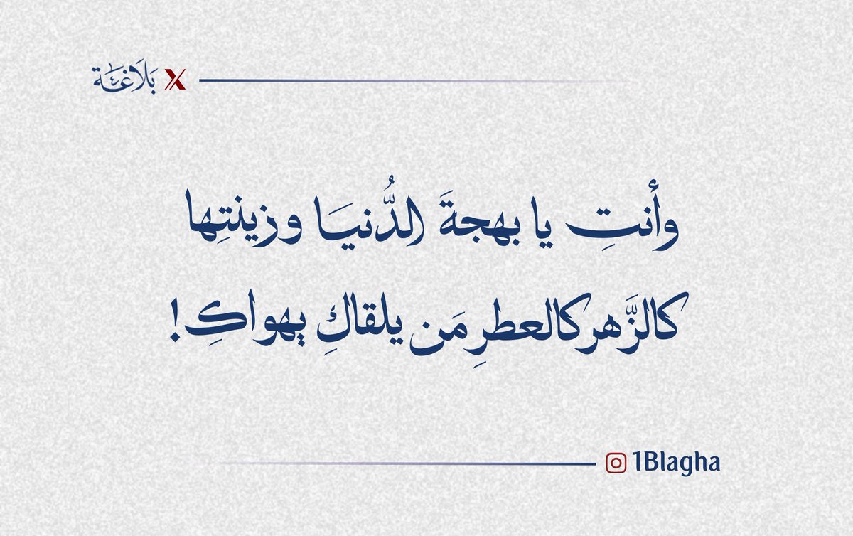 basitota tweet picture