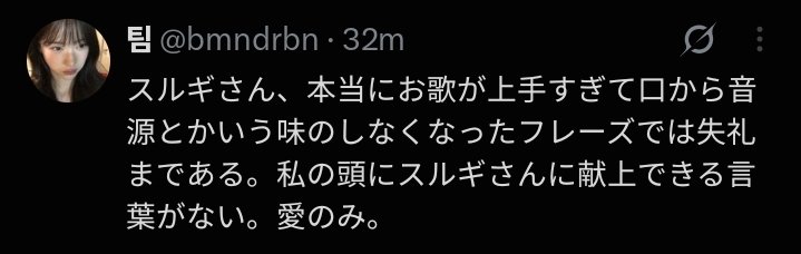 KSGUpdates's tweet photo. OP saying Seulgi's live vocals sound so incredibly good that "ripped straight from the recording" would be disrespectful. 

#IRENE_SEULGI_blank_Miyagi
#슬기 #SEULGI @RVsmtown https://t.co/WzMcvdWUef