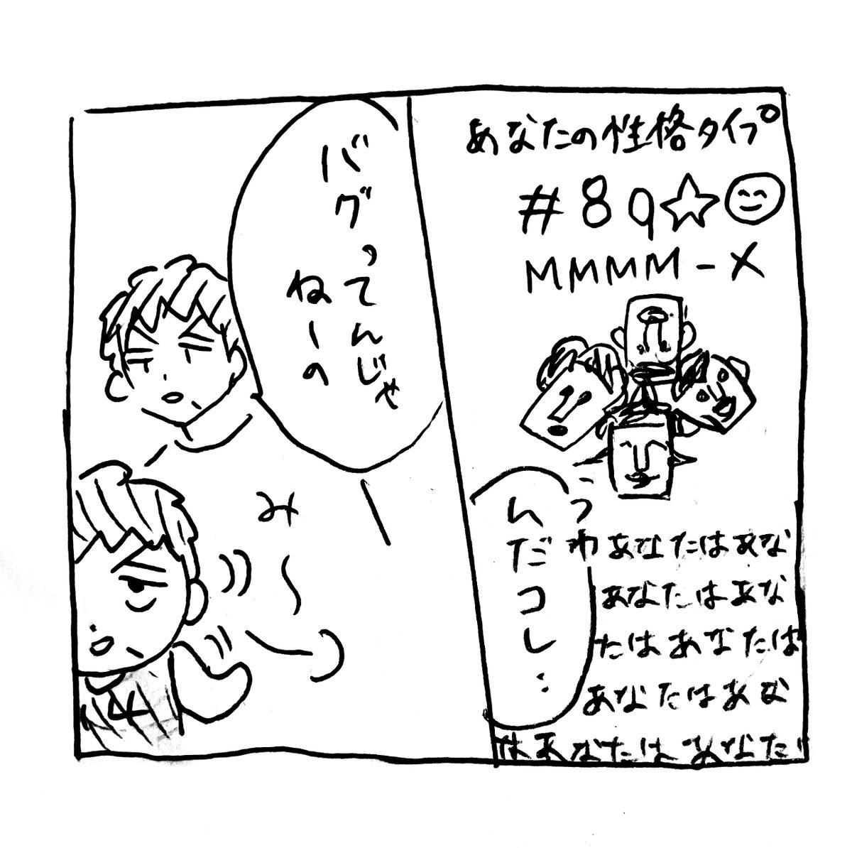 komedawara_0124's tweet photo. み〜😮‍💨🖥️💫⁉️ https://t.co/8oji9DOeDJ