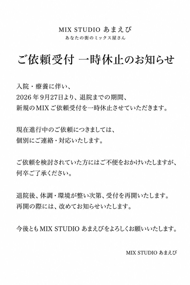amaebistudio's tweet photo. お知らせになります。
ご一読頂けますと幸いです。 https://t.co/dYuuVEVI8A