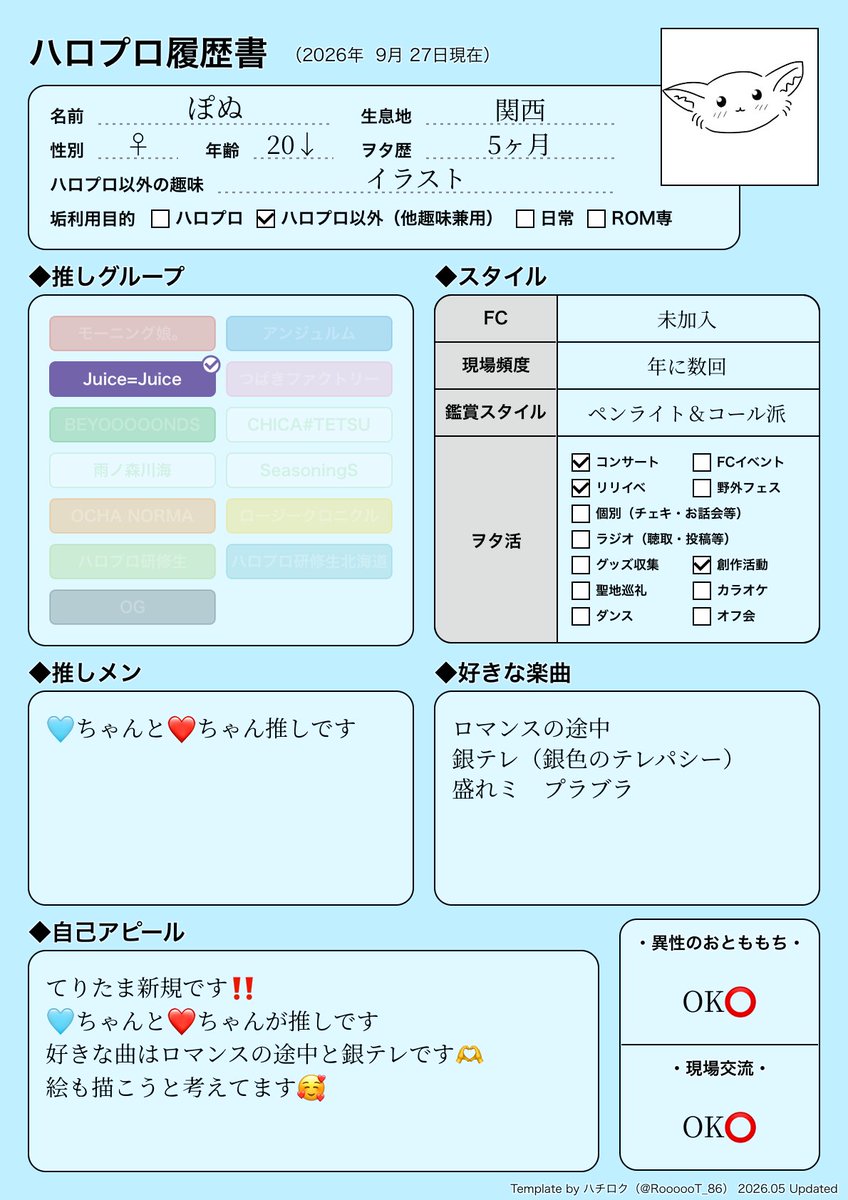 p0nu_'s tweet photo. Juice=Juice    ❤️ちゃんと🩵推しです‼️

#ハロプロ履歴書
#ハロプロ好きな人と繋がりたい
#ハロプロ女ヲタさんと繋がりたい https://t.co/aGCd5LonXK