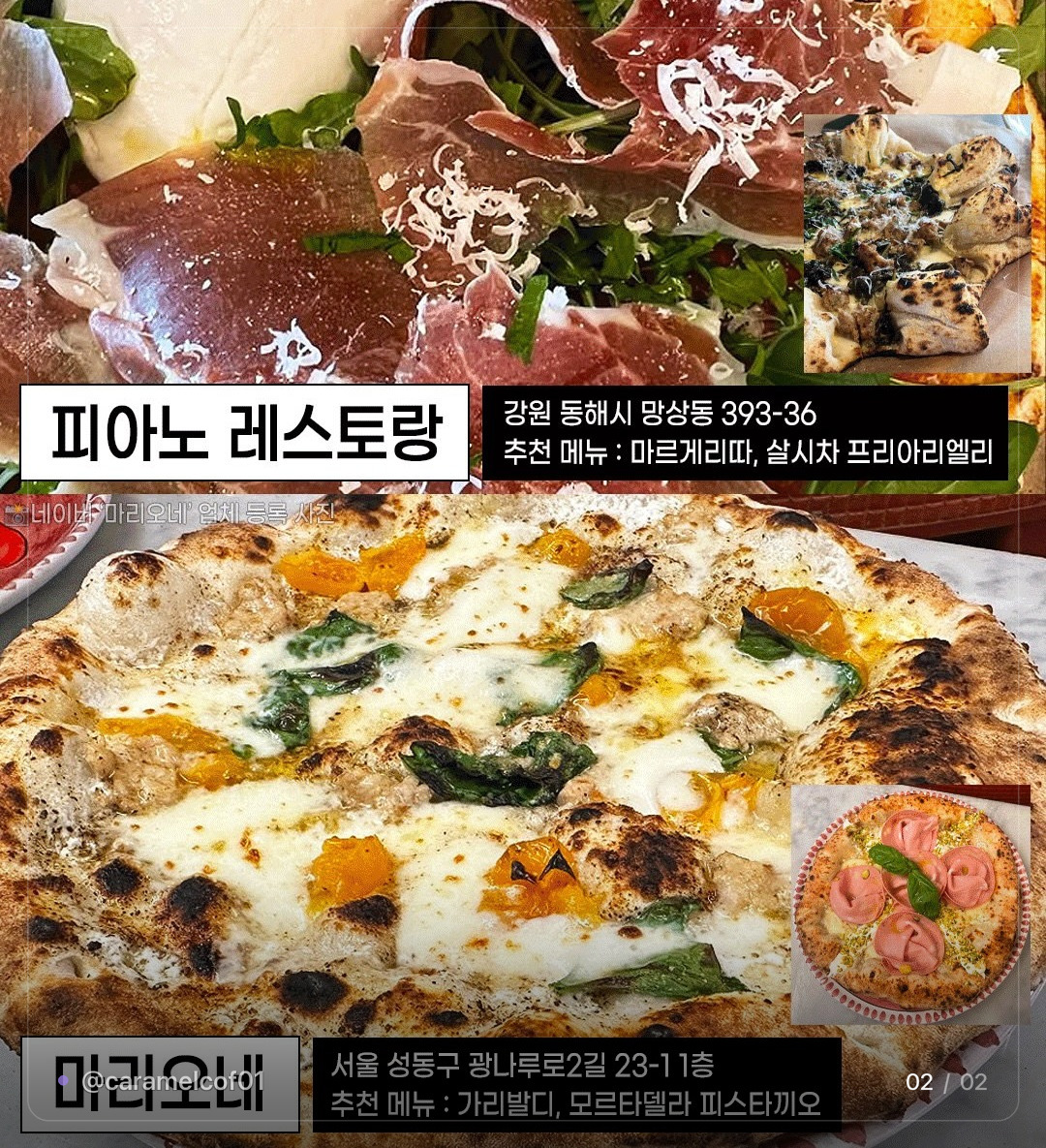 caramelcof01's tweet photo. ✦ 한국에 몇 곳 없다는 나폴리 피자협회 인증집 🍕 ✦

나폴리 피자협회 인증 받은 피자집이
전국에 이만큼임

🇰🇷 서울·수도권 열 곳
빠넬로 (마포) — 부라따피자
포폴로피자 (일산) — 포폴로 클라시카
마리오네 (성동) — 가리발디
베라나폴리 (이태원) — 마르게리따
오스테리아소띠 (종로) — 벨라챠오
볼라레 (서초) — 프로슈토 에 루꼴라
480 그라디 (강남) — 리피에노 로쏘
핏제리아오 (동숭길) — 오'핏자
에리스리틀이태리 (송파) — 포르치니 리가토니
베르데 (인천 제물포)

🚄 지방 네 곳
피아노 레스토랑 (동해) — 살시차 프리아리엘리
주토피아 대구 — 모르타델라 에 삐스따끼오
지오네 키친 (대구 남구) — 프로슈토루꼴라
피제리아 다 알리 (대전 유성) — 빠따떼

부산 라 필리아 델 프레지덴테는 영업종료함