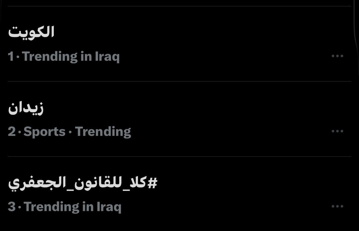 cu1lie's tweet photo. اتمنى ميكون هاشتاگ ابو يوم لو يومين
لازم يستمر فترة طويلة بقائمة الترند، فلازم يبقى بنفس قوته او يزيد
#كلا_للمدونة_الجعفرية 
#كلا_للقانون_الجعفري https://t.co/rfnAZZI6dg