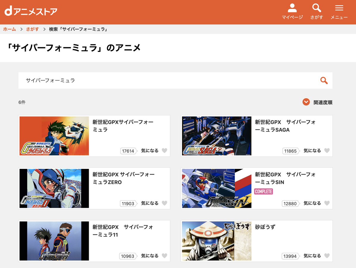 ogim1211's tweet photo. 俺の知らないサイバーフォーミュラ https://t.co/4mYBDoBZon