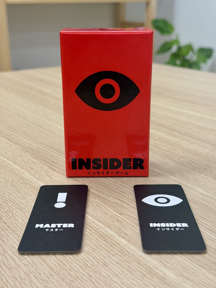 MOSHENA_BgCafe's tweet photo. モシェナCLOSEしました🙇‍♂️

本日は相席5名で
『インサイダーゲーム』
が、メチャクチャ盛り上がりました😆

1人だけが裏で答えを知っている、正体隠匿＆推理ゲーム👁

小学生のお子様も混ざっての相席でしたが、最後はお子様のファインプレーで大人全員が騙されました😳（恐ろしい…笑）
⁡
大人と子供が対等に遊べるのもボードゲームの魅力ですね🥰
⁡
人数集めが大変なゲームでも、モシェナなら相席で遊べますよ〜✨
⁡
 #鶴岡 #山形 #庄内
 #ボードゲームカフェ
 #モシェナ
