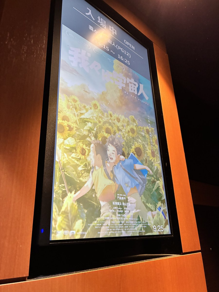 somebuki's tweet photo. この土日は映画を通して小学校から中学・高校を思い出す週末となった。「我々は宇宙人」では毎日友人の家で遊んだ日々、ポケモンシールや進研ゼミをやってた小学生時代を、「最終楽章 響け！ユーフォニアム後編」では、運動部だったけど、がむしゃらに全国大会を目指し、出場していた中・高を思い出す https://t.co/KOneo4D66b