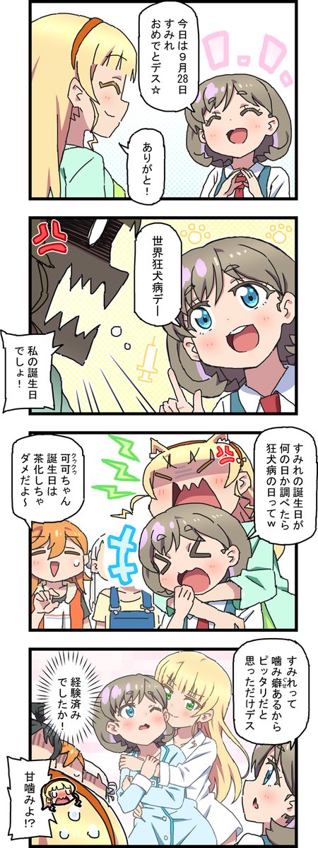 yaya88000000's tweet photo. 私の相棒は凶暴デス
＃平安名すみれ生誕祭2026 https://t.co/1TSMVDmZxj