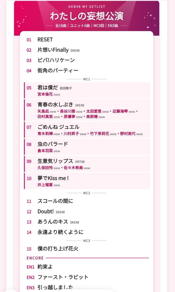 bluebluer2's tweet photo. 「君は僕だ」は結構好きな曲でいい曲だから、倫花ちゃんに歌ってほしいな。
「夢でKiss me」を歌ってるるーちゃん見たいな。

わたしの妄想公演🎤
全18曲・ユニット6曲

あなたも自分だけの公演を組んでみて👇
#AKB48 #妄想セトリ https://t.co/UqRgXEwGoz https://t.co/2gUbys9vH8