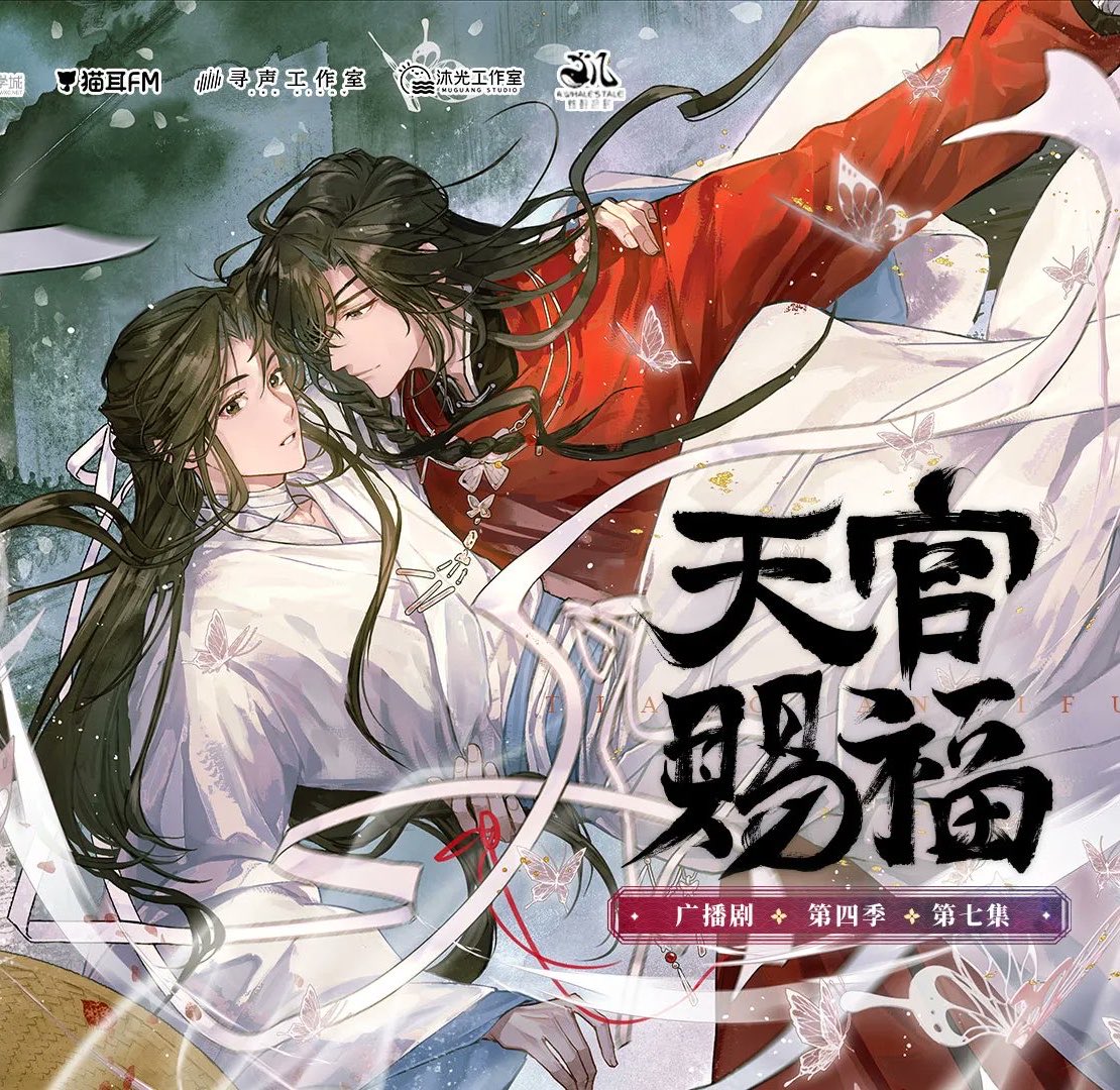 kokobeis's tweet photo. every time we get art of hua cheng with his hand/arm around xie lian’s waist i giggle bc i remember this meme i edited last year😭 https://t.co/X5faGES33a