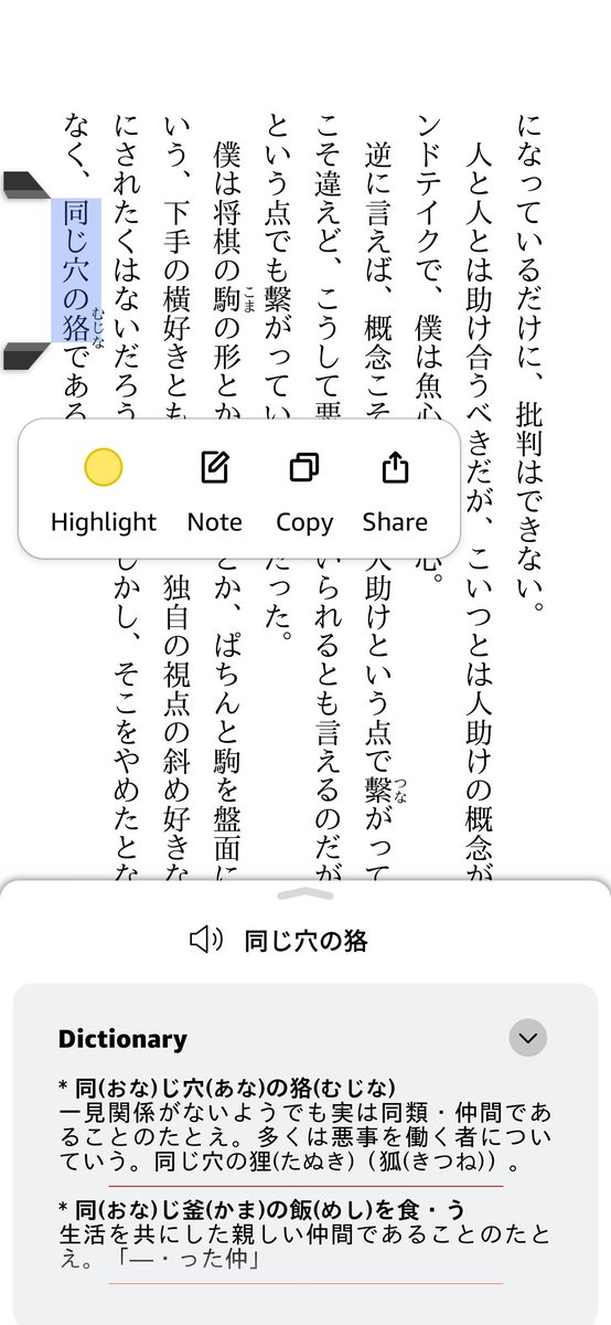 ko_koera's tweet photo. 同じ穴の狢 https://t.co/YJjveSowNT