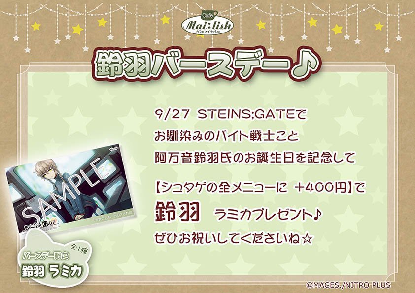cafemailish's tweet photo. 9/27（日）
 #シュタゲ のバイト戦士こと鈴羽のお誕生日当日のカフェメイリッシュ！
大盛況���りがとうございました✨

祭壇での撮影会も楽しかったですね♪

14時〜ラスト 阿万音鈴羽あいか
16時〜ラスト 阿万音由季うさの
遅番 桐生萌郁せら
でした🥀🫧🍎

#阿万音鈴羽生誕祭2026
#メイドカフェ https://t.co/UZXTJehAmd