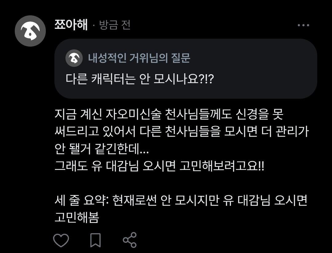 j0axhn's tweet photo. 지금보니까 세 줄 요약이 아니네...? https://t.co/j78QtEMAFl