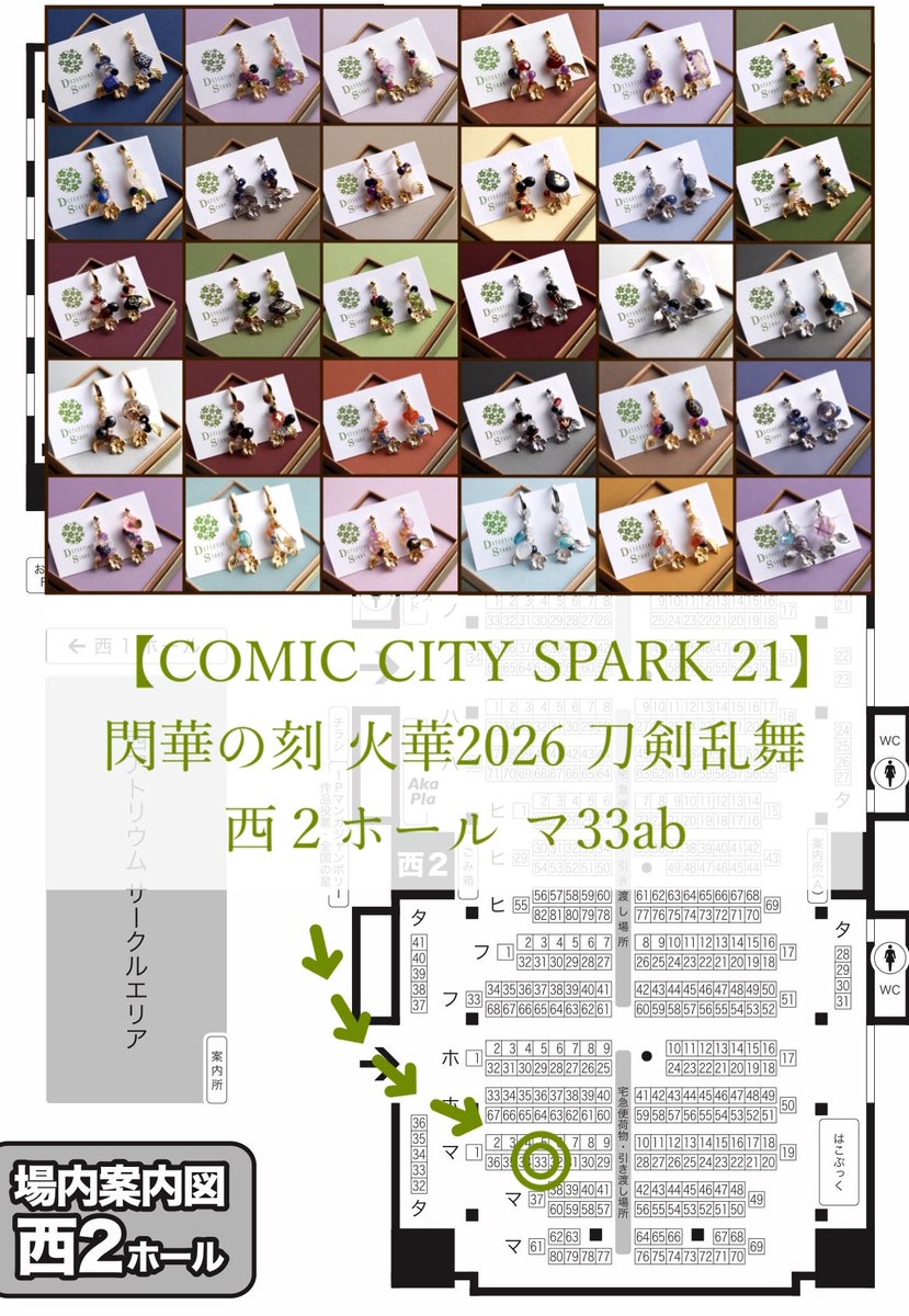 yoshiki_tourabu's tweet photo. （拡散嬉しいです🙇）
スペース頂きました。
10月11日東京ビックサイト

【COMIC CITY SPARK 21】
閃華の刻 火華2026 刀剣乱舞

西２ホール マ33ab https://t.co/9SYaUQnx41