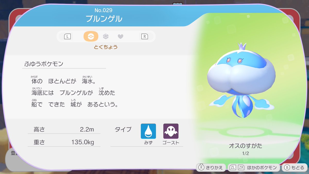 roco_game_only's tweet photo. ブルンゲルの沈めた船を作った。

沈没船ぽいボロさは出せなかったけど
長い間海に沈んでいた船は、水草やさんごに包まれて海の生き物たちの住処となる、、、って感じでポケモンの住処にした。

#ぽこあポケモン https://t.co/SkKH30bRw1