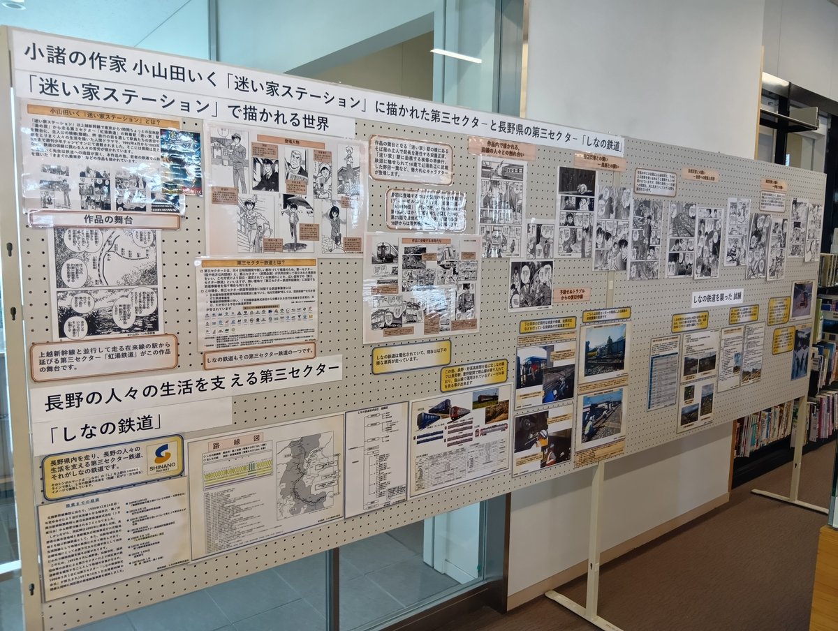 OyamadaIku_PRJ tweet picture