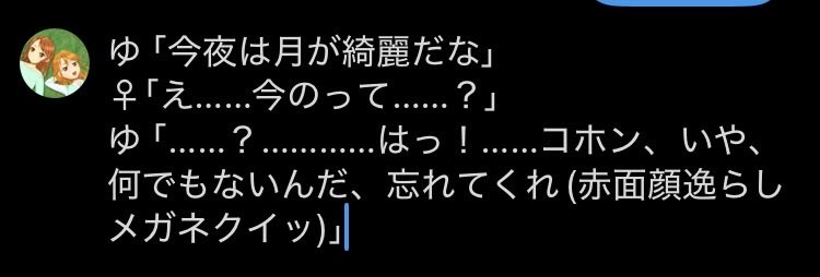 fuga_fugashi's tweet photo. 1時間遅れでアーカイブを聴きましたこれが私の回答(と書いて妄想と読む)です🎑 https://t.co/vcymhycDSJ