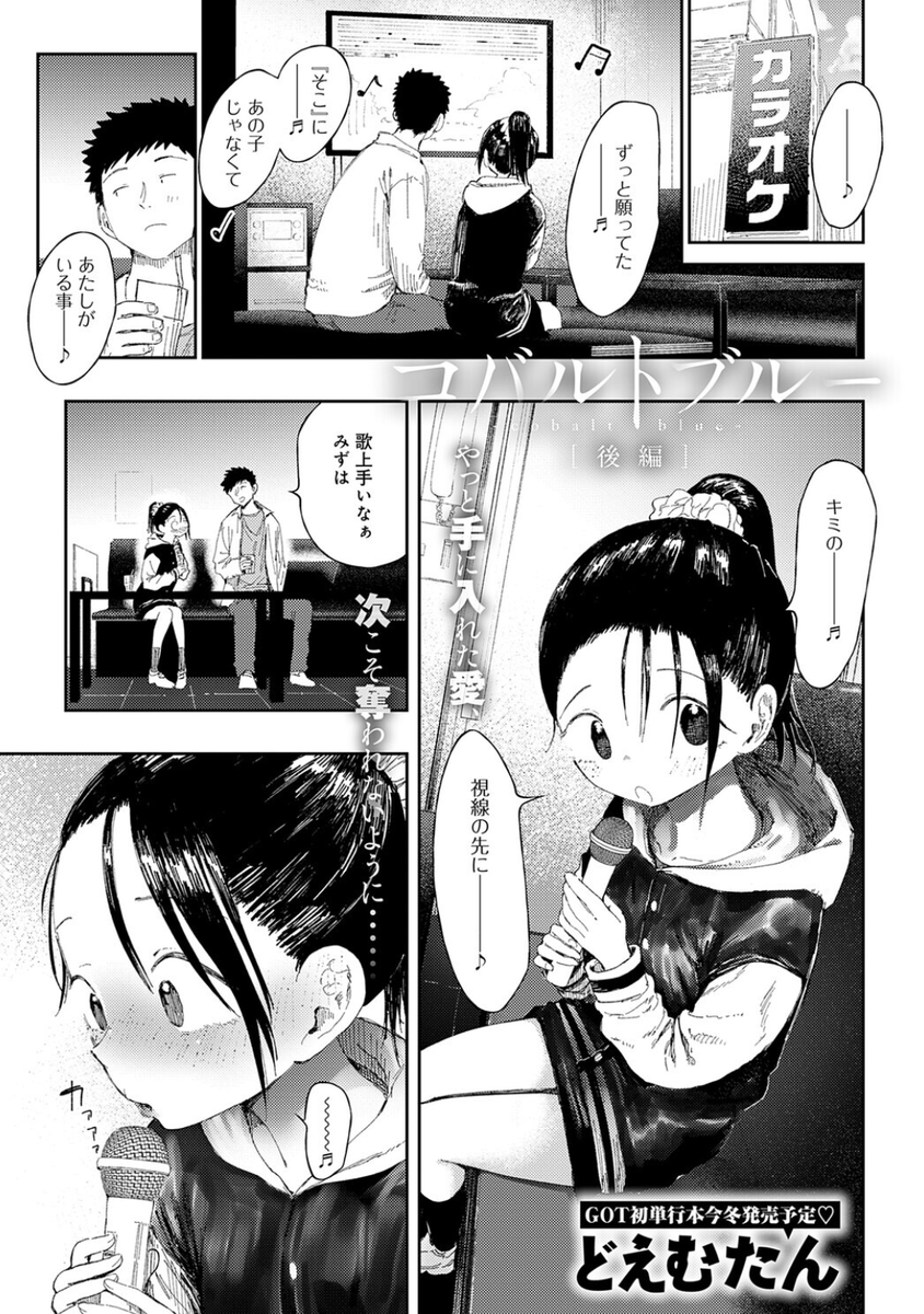 katz_zeeter's tweet photo. 幸せ...と思ってたら魔の手が迫ってて...（1/6） https://t.co/vkuZY150Iz