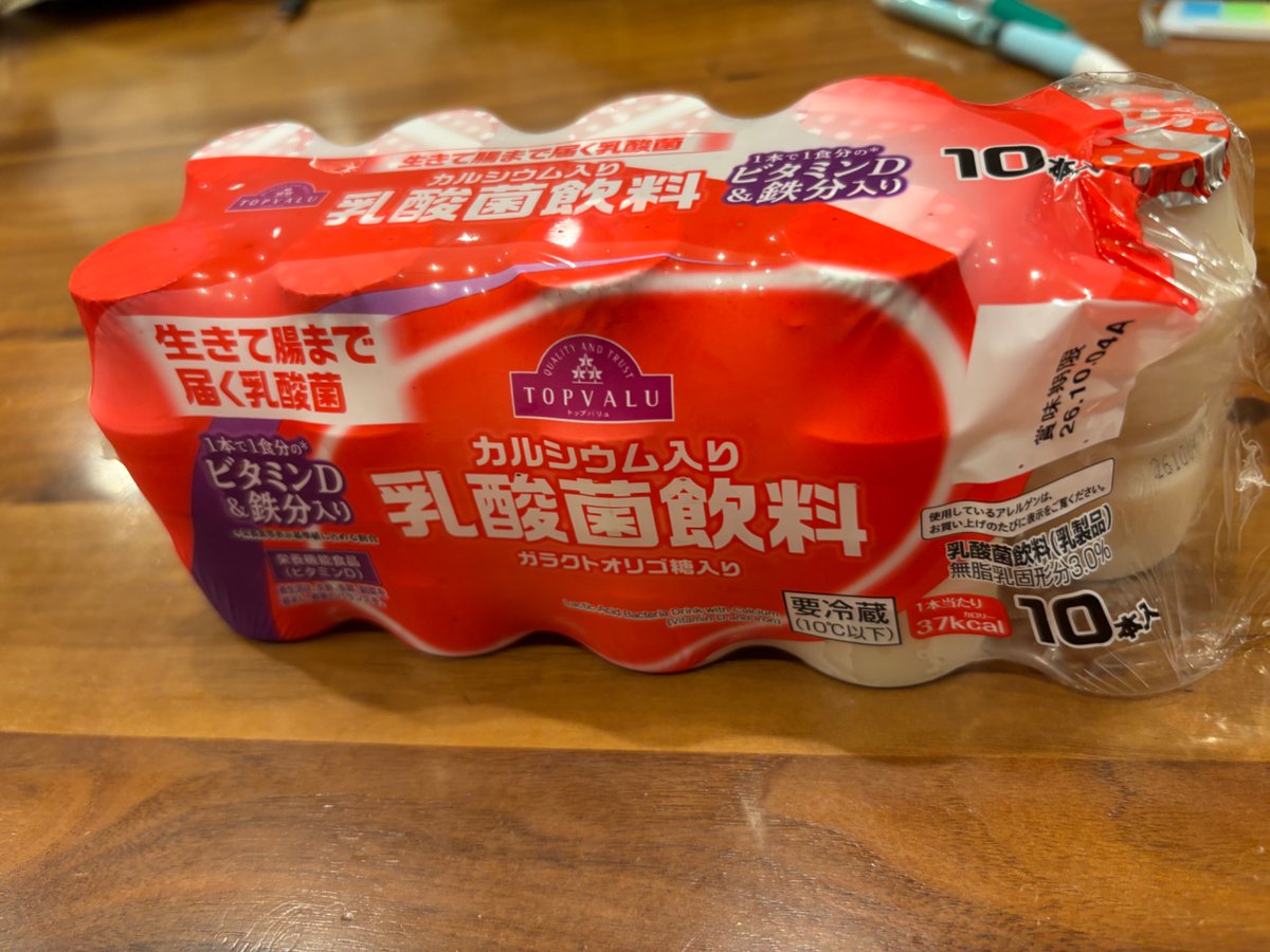ISHIDA_FUTANARI's tweet photo. ヤクルトが必死に商標登録をもぎ取った結果がこれ https://t.co/jFGW7v3pAf