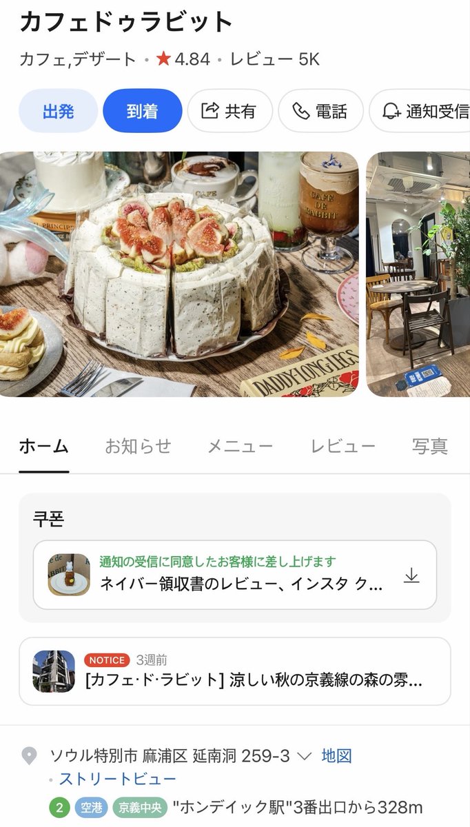 mii_korea_diet's tweet photo. いま気になってるソウルのカフェ🍰🎀 https://t.co/3no24Gex4O