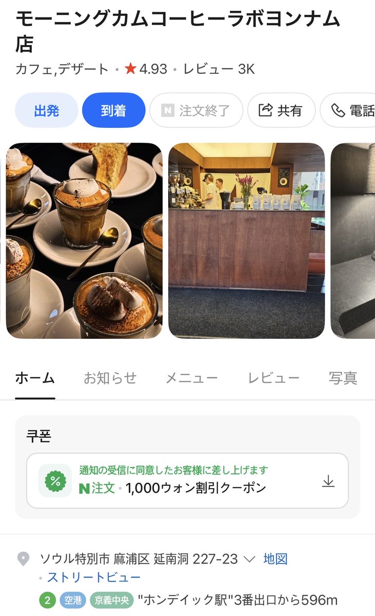 mii_korea_diet's tweet photo. いま気になってるソウルのカフェ🍰🎀 https://t.co/3no24Gex4O