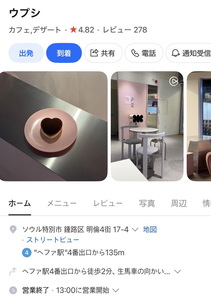 mii_korea_diet's tweet photo. いま気になってるソウルのカフェ🍰🎀 https://t.co/3no24Gex4O