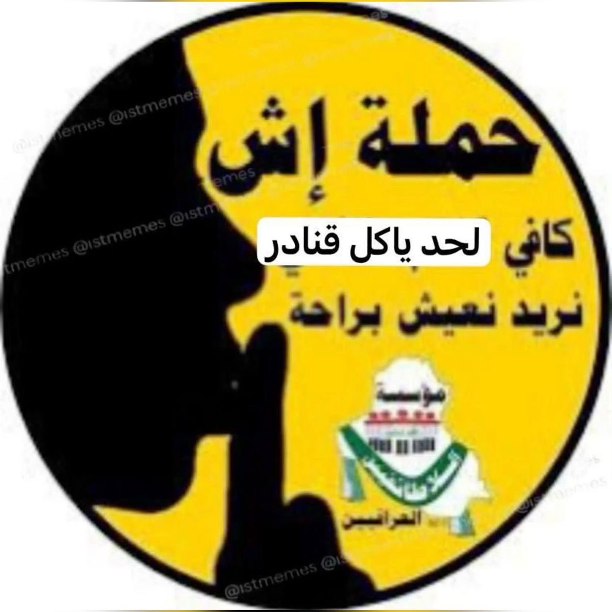 thr33oo's tweet photo. اي وحده تفتح حلكها عالهاشتاق اشگها شگ 
واضح مطلبنا تغيير المجتمع وحرية اختيار اوسع للنساء اذا انتي مقتنعه ماله داعي تصيرين مسعوره مناضله وبنت اصول براسنه 
#بلا_عباية 
#بلا_حجاب 
#٢٠٣٠_بلا_نقاب https://t.co/5RS4V0lRpc