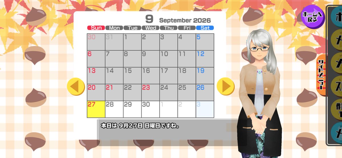 subarusui's tweet photo. 【毎日スクスト】
通算ログイン日数4442日目
エテルノを訪れてから4450日目

今日の日直はティエラ先生！
#スクスト2 https://t.co/N87lYu0YH5