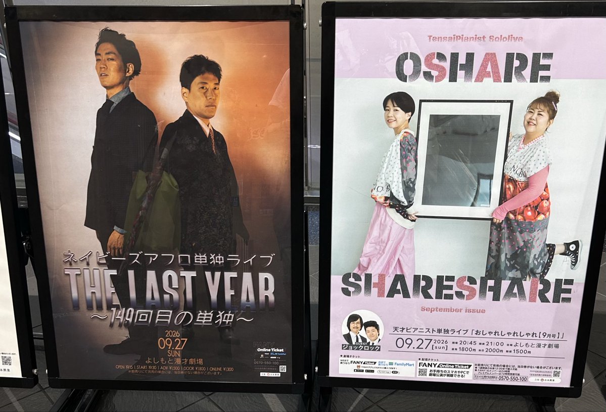 ozakooz's tweet photo. おしゃれしゃれしゃれの前に ネイビーズアフロさんの単独へ
カンペキなんですよねぇ https://t.co/xwNydForfn