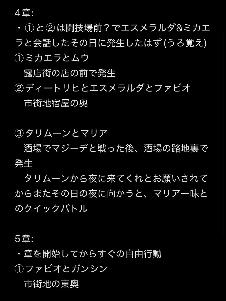 mofugashi6262's tweet photo. ディートリヒ編の隠しイベント、聞き齧った情報も含めると現在見つかっている隠しイベントは多分こう
序盤のイベントはややうろ覚えだし、8章と10章以降の隠しイベントは自分が未確認

文章が長い為メモスクショ https://t.co/7aQLZuObpo