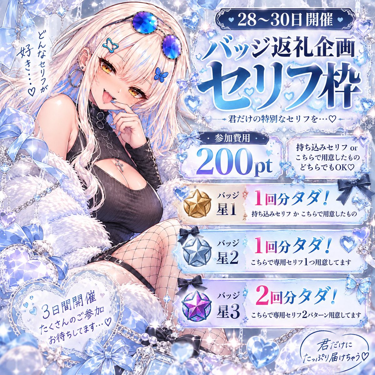 moon_yu999's tweet photo. 明日からセリフ企画やるよ。
ゆーても通常枠でセリフやるってだけだから身構えずに返礼してクレメンス〜ぐらいでおいでね❤️ https://t.co/MqkJ6cmhqq