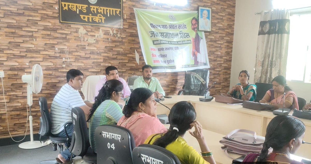 pin2kiapnidiary's tweet photo. A planning and management meeting was held at the Block Office, Panki ✍️💐
In this meeting, discussed on overall management to ensure the successful organization of the Job fair under DDU-GKY.
#pin2kiapnidiary
#jslps #nrlm #lokos #DDUGKY #JobFair #Employment #YouthEmployment https://t.co/timaLYVlKA