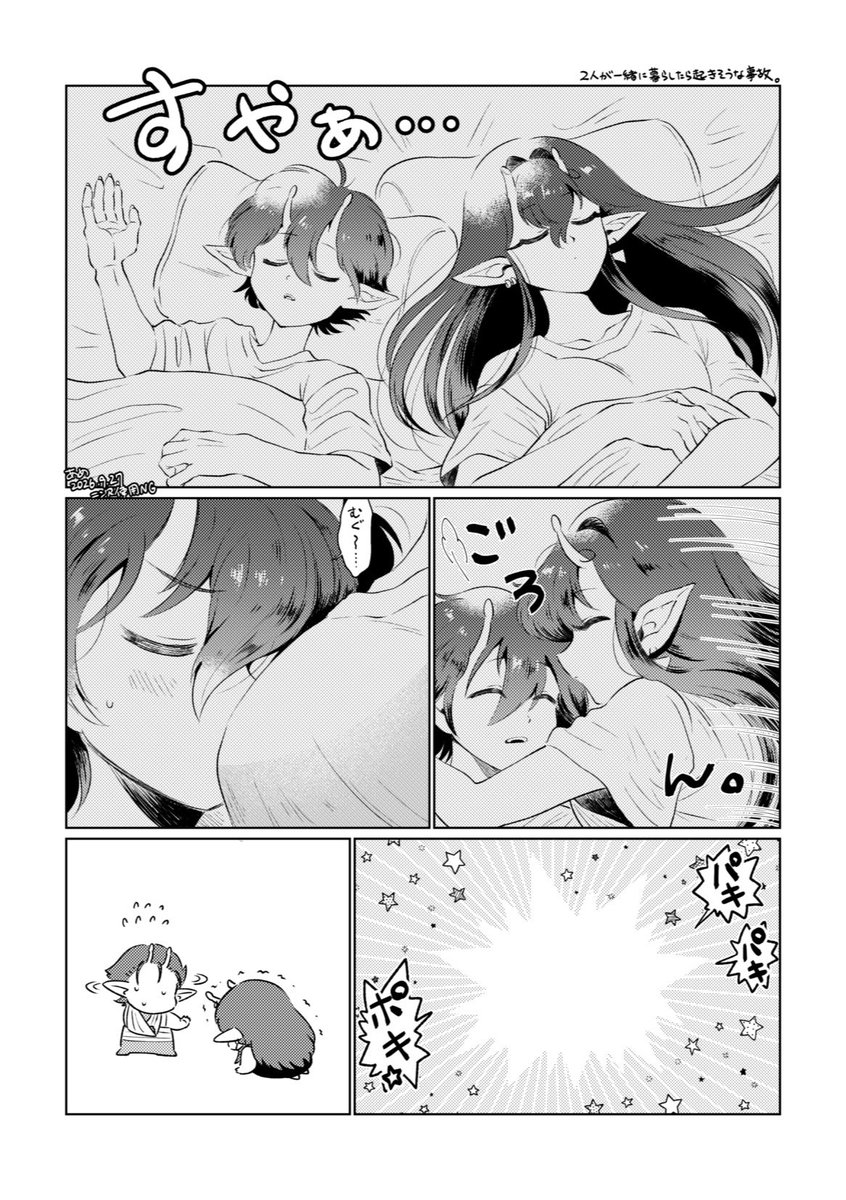 32_sugary's tweet photo. 添い寝カナアカ😴
※怪力ネタ https://t.co/uHmUBChYv9