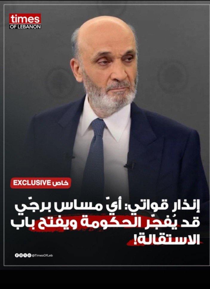 daoud3_daoud's tweet photo. و من له أذنان صاغيتان فليسمع فالقوات لا تهادن و لا تتخلى عن اصغر محازب لدها ف كيف اذا كان قيادي برتبة وزير
#يوسف_رجي بطل من بلادي
#سمير_جعجع المارد المتمرد
#القوات_اللبنانية مدرسة الوفاء https://t.co/B9z0Ek4IE2