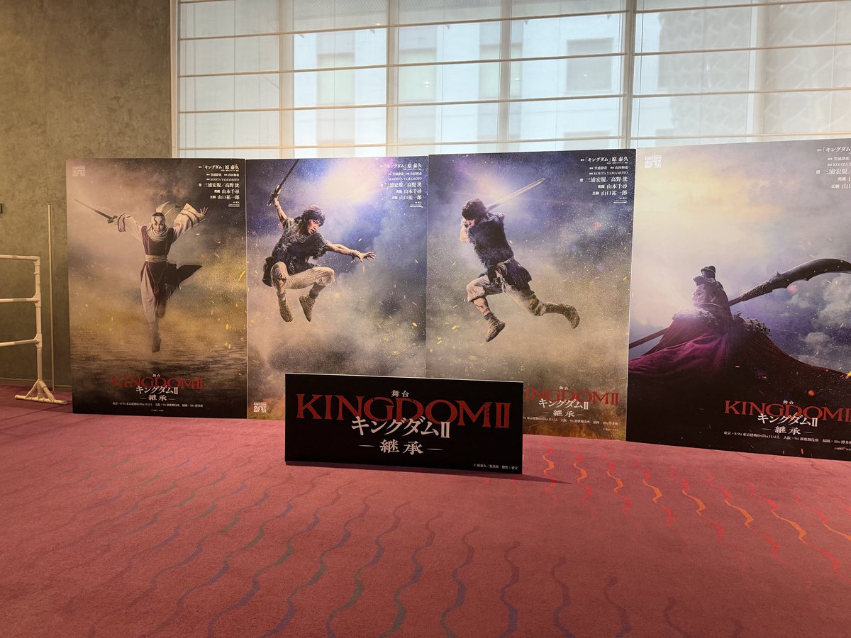 tamoeho's tweet photo. 楽しいシルバーウィークだった〜。同じ地で三浦宏規さんと高野洸さんの信を観れる幸せ。それぞれ良さが違う信がいて贅沢だった。山本千尋さんの羌瘣がカッコ良過ぎたし、山口祐一郎さんの王騎は圧巻。将軍の景色のシーン鳥肌だった。衣装からは生きてきた時間感じられて細かい https://t.co/iAbM7JRWbv
