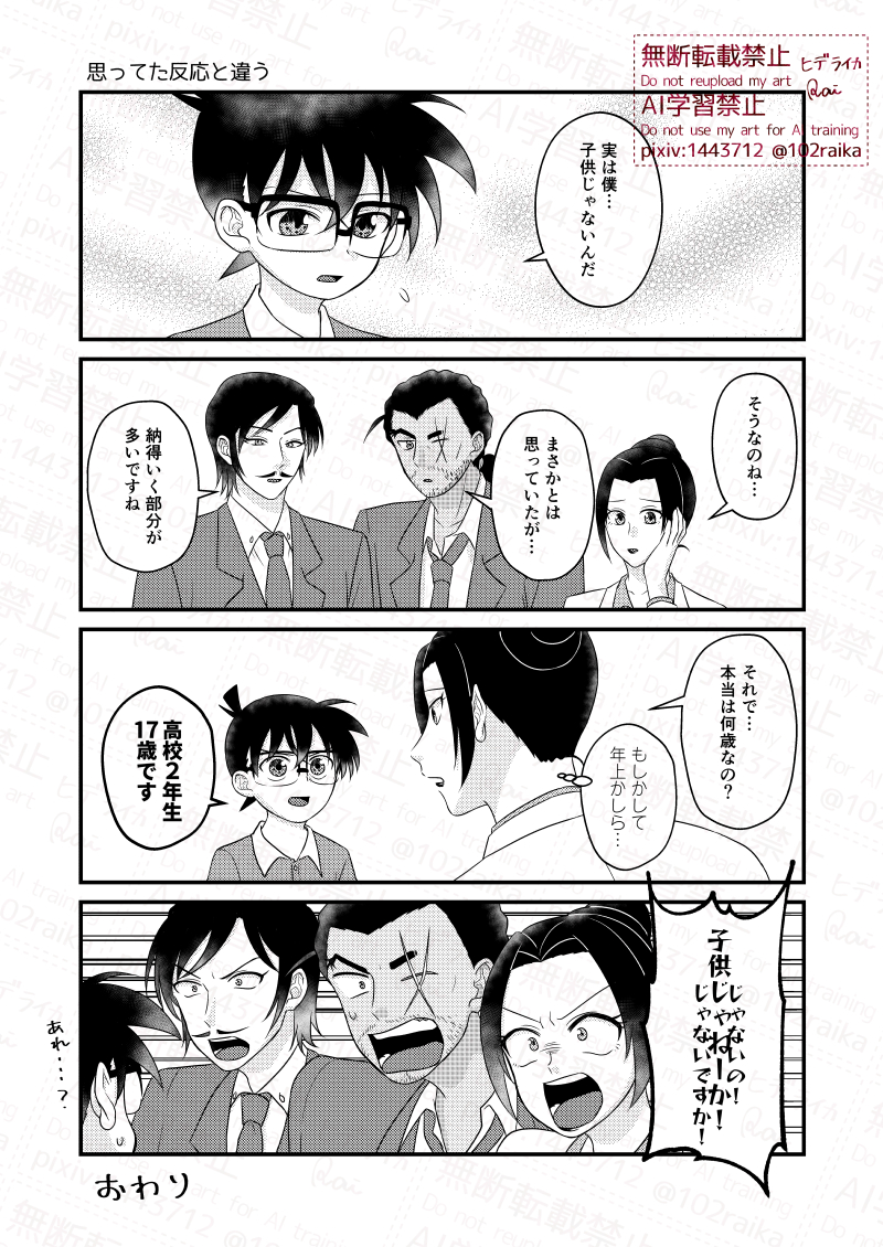 102raika's tweet photo. 仲良しngnとコ君⑫ https://t.co/SBpkH6iJzI