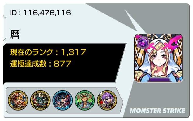 koyomi714's tweet photo. モンストのフレンド全然いないから募集です
ゆる〜くex運極を集めながら遊んでます
#モンストフレンド募集
116476116 https://t.co/Q7b54m6ufP