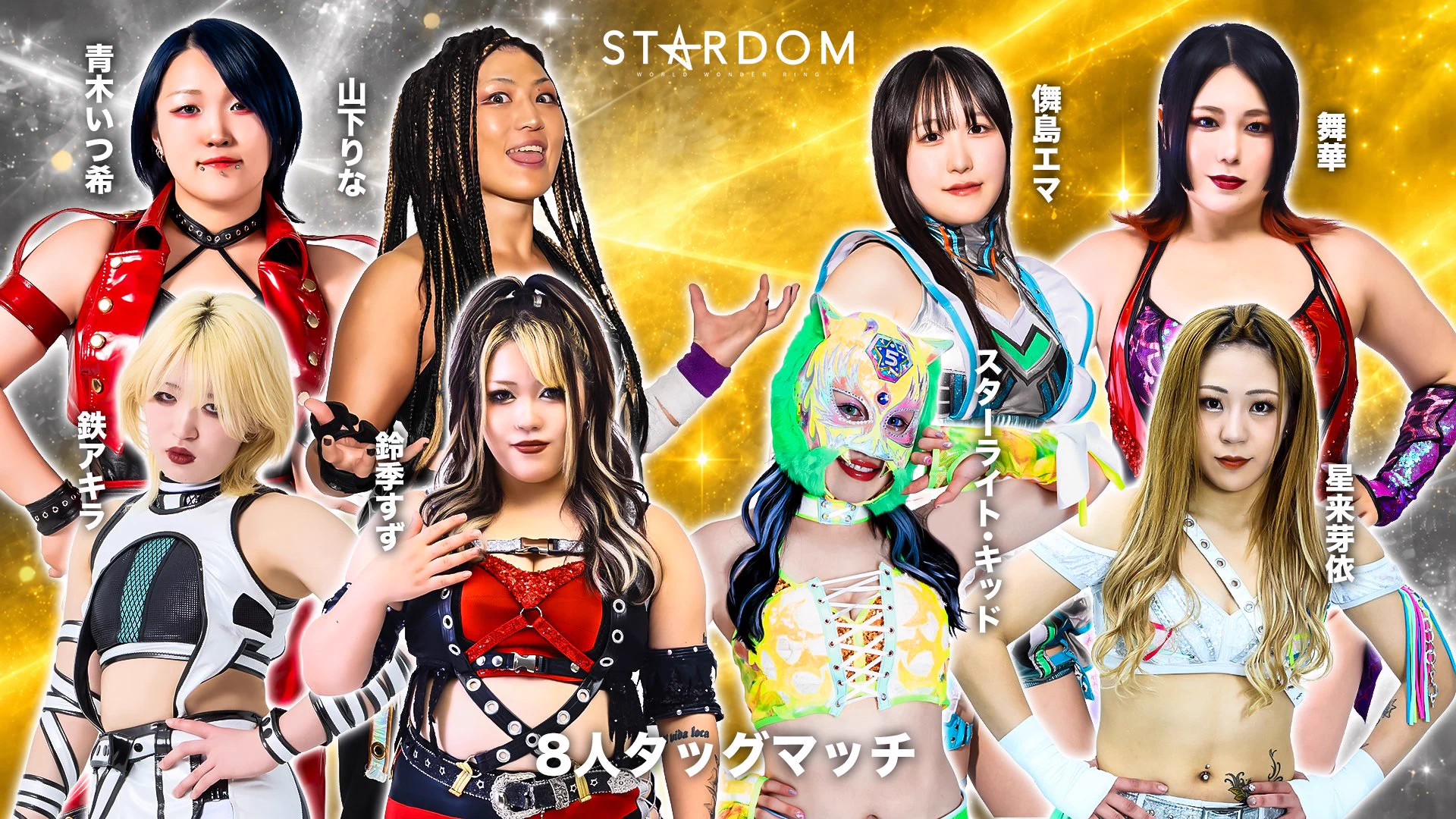スターダム✪STARDOM on X: 